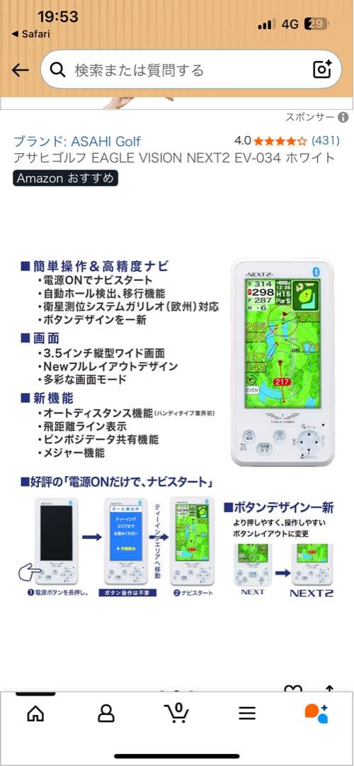 EAGLE VISION NEXT2 GPSナビ ケース付き