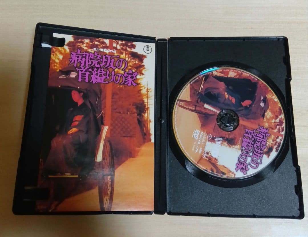 金田一耕助　市川崑　 DVD 4本セット