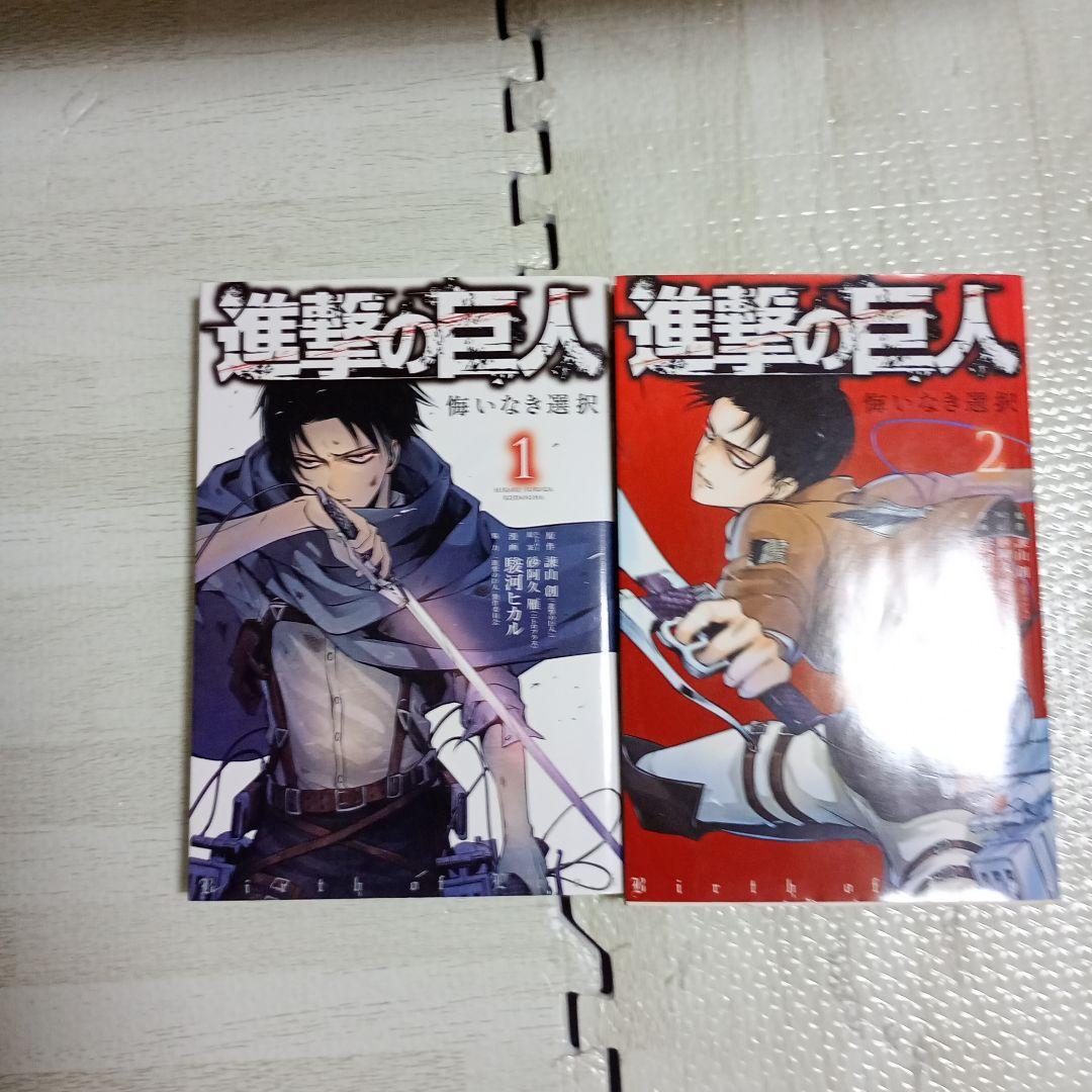 進撃の巨人 全巻セット　beginning Ending 限定版付き