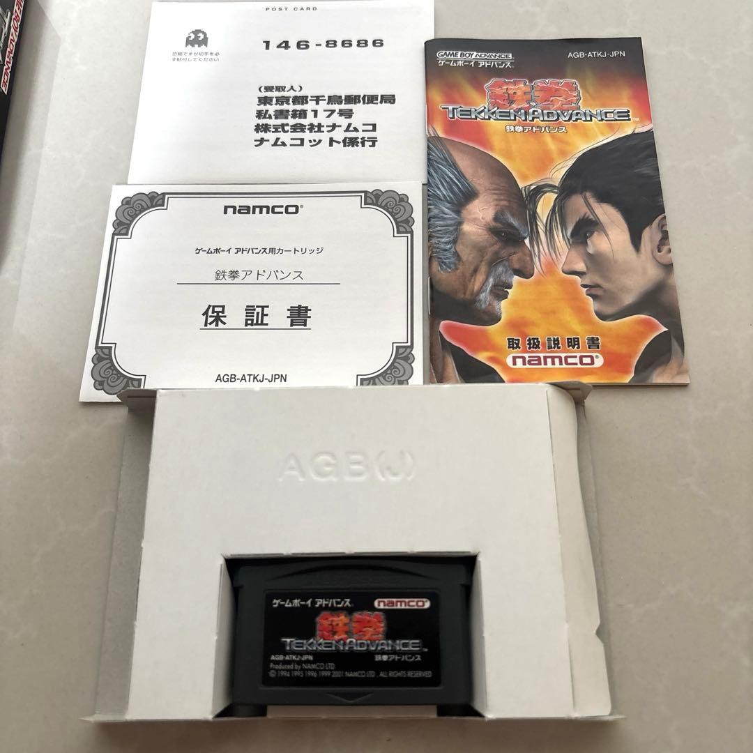 ⚠️激レア⚠️ゲームボーイアドバンス　鉄拳アドバンス