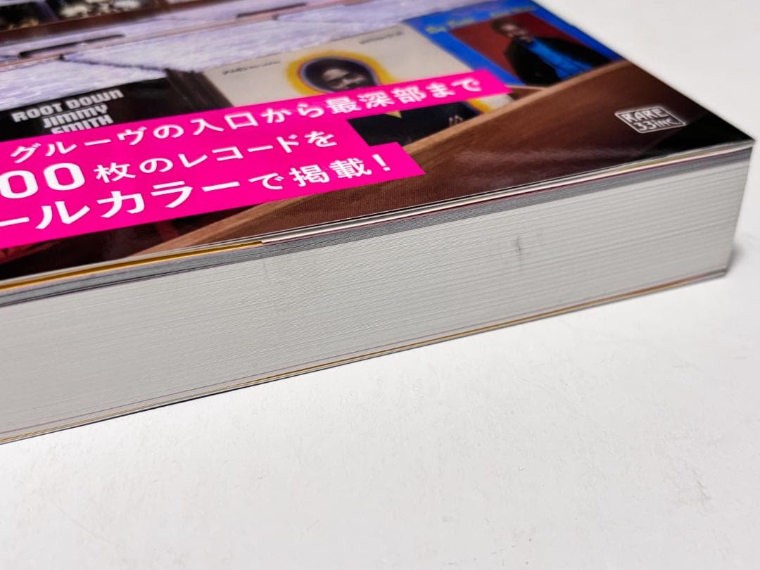 レア・グルーヴ A to Z [3rd Edition] RARE 33 inc