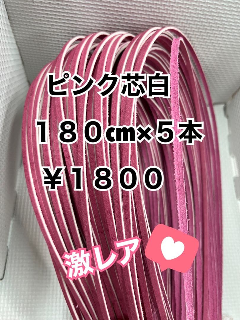 タンヘリ8.5m、ピンク10、ピンク芯白5、ダークチョコ芯白5