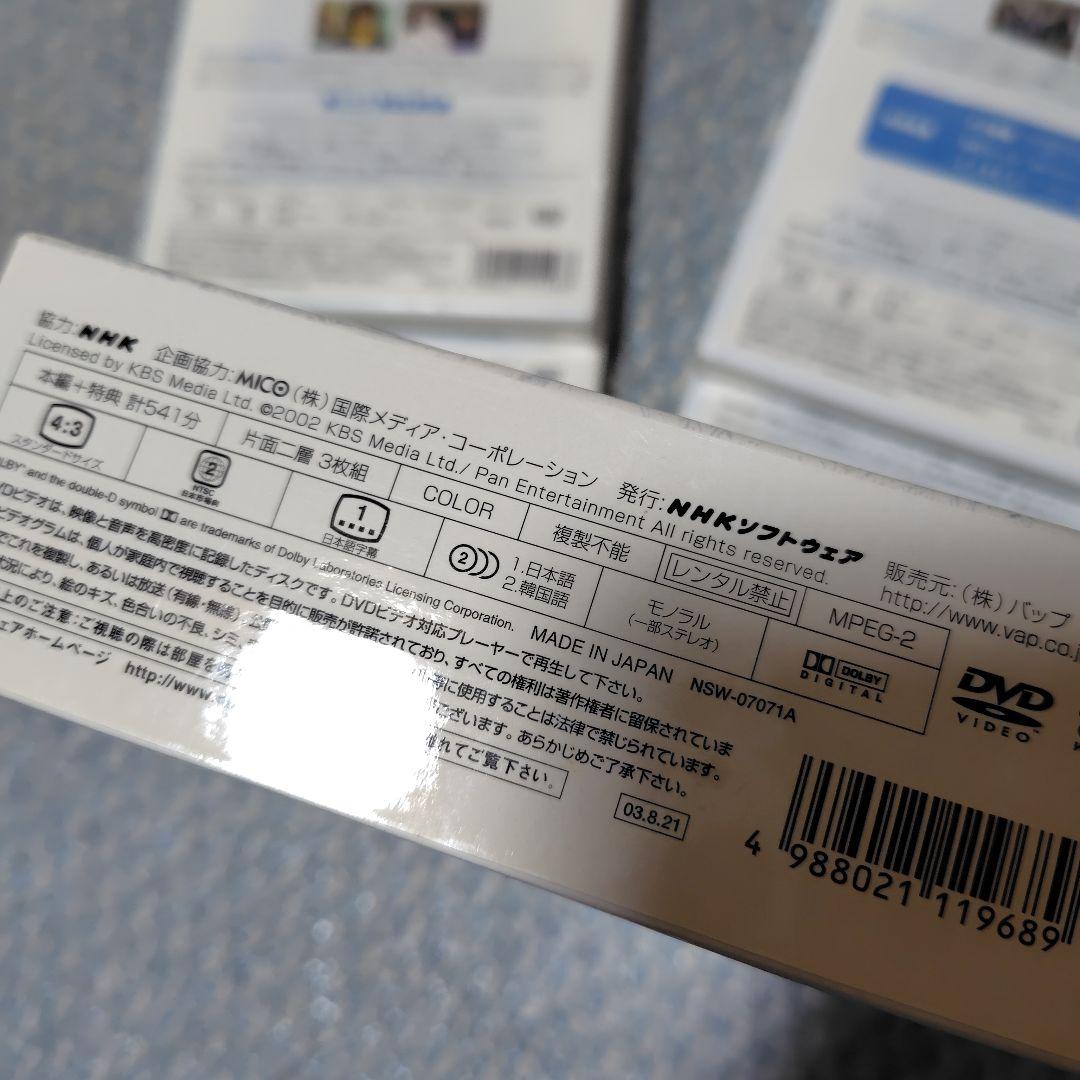 韓国ドラマ冬のソナタ 全巻7巻セット