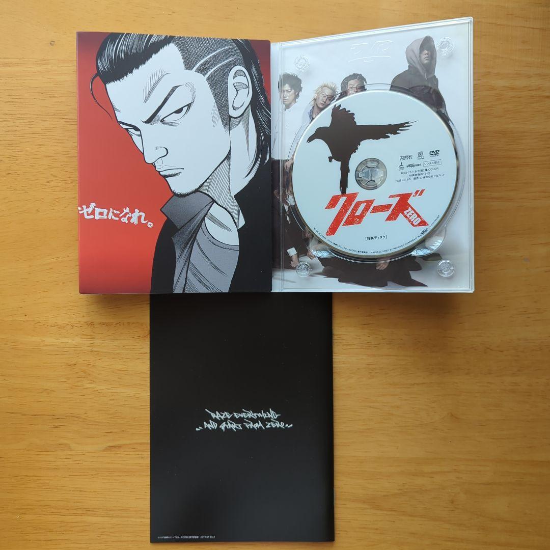 クローズZERO・クローズZEROⅡ＋メイキング