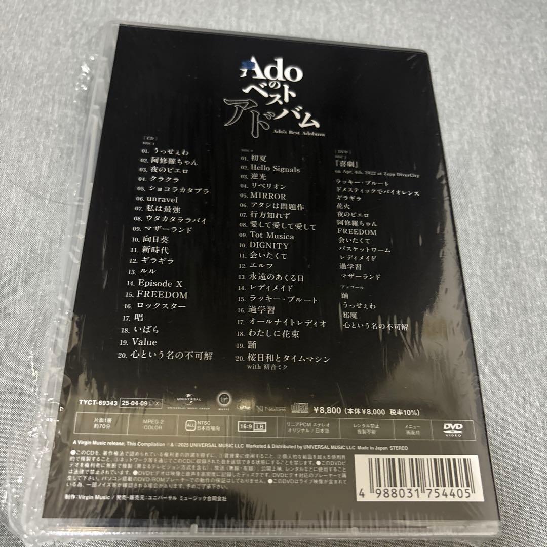 Adoのベストアドバム　初回限定『喜劇』盤　DVD