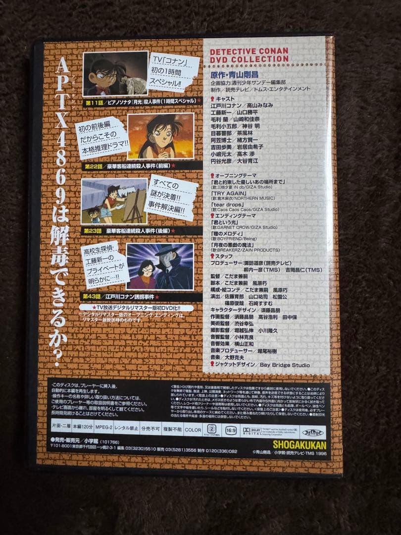 名探偵コナン　DVDコレクション　他　52本 映画　TV