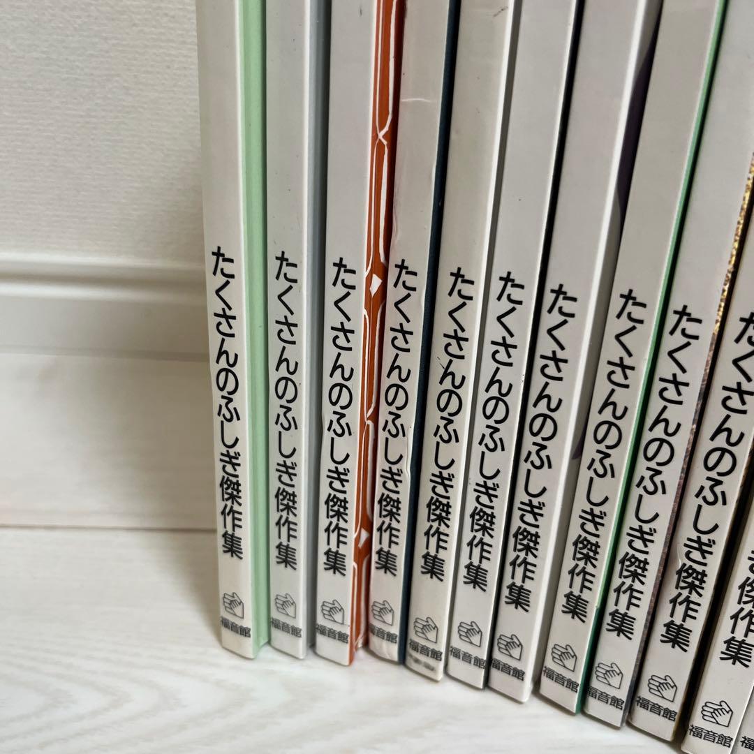 【絵本】たくさんのふしぎ傑作集　14冊セット　福音館書店