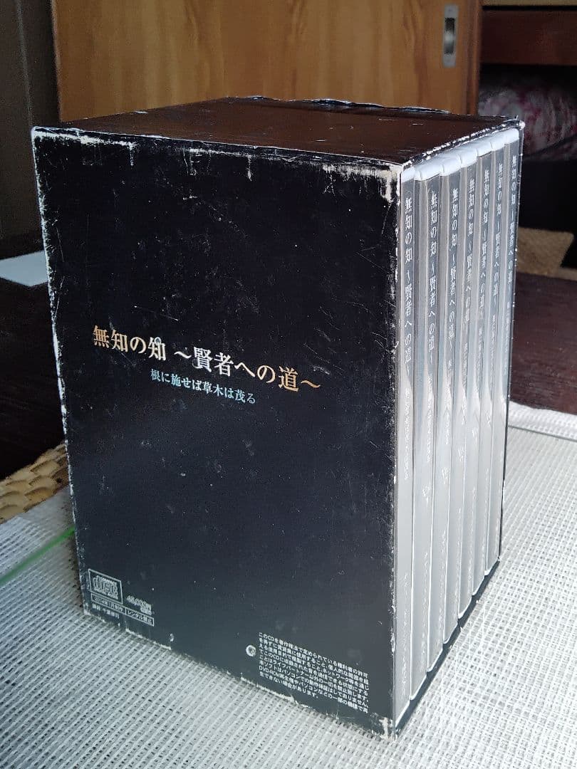 無知の知 ～賢者への道～ 全6巻セット