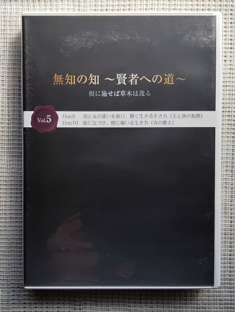 無知の知 ～賢者への道～ 全6巻セット