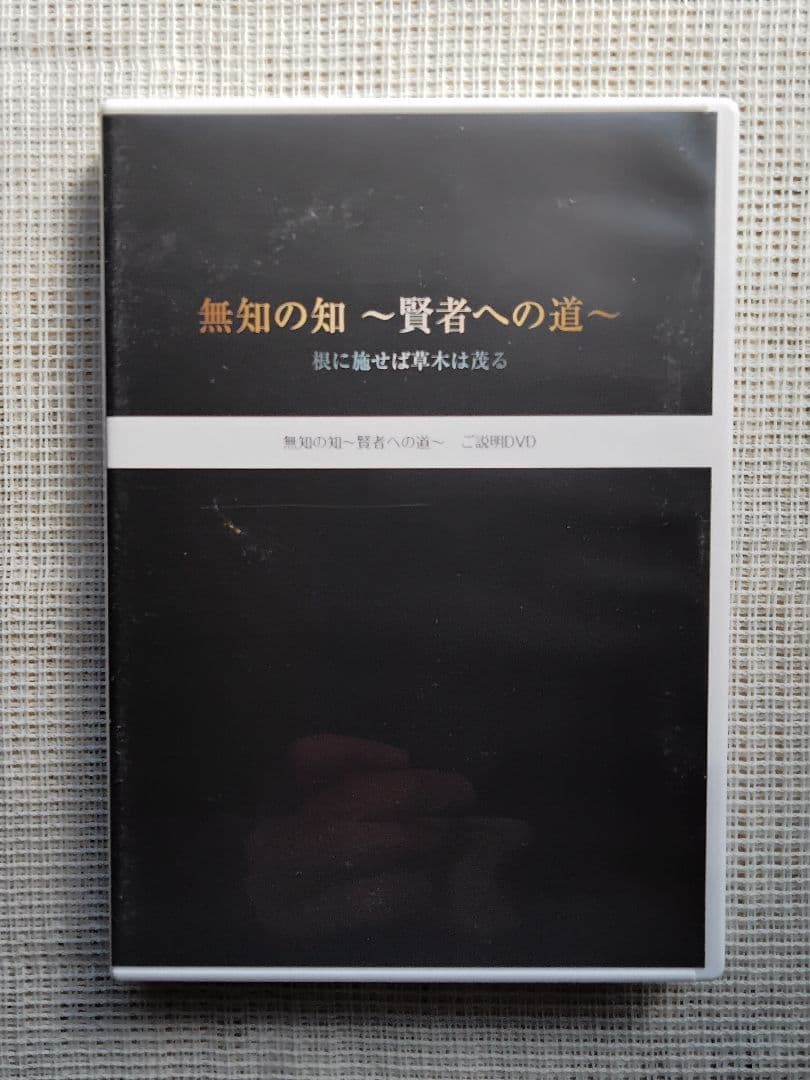無知の知 ～賢者への道～ 全6巻セット