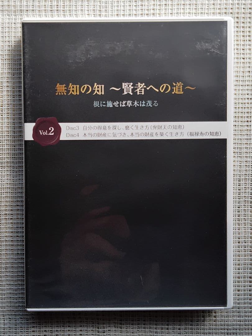 無知の知 ～賢者への道～ 全6巻セット
