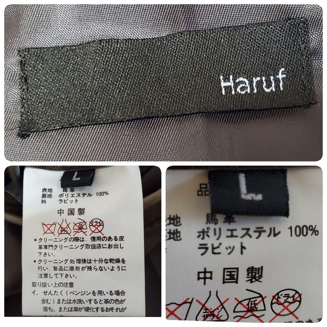 極美品 希少色 Haruf 馬革 襟ボア ライダース シングル L カーキ