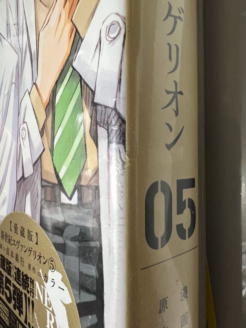 【新品未開封】愛蔵版　新世紀エヴァンゲリオン 全7巻完結 まとめセット 貞本義行