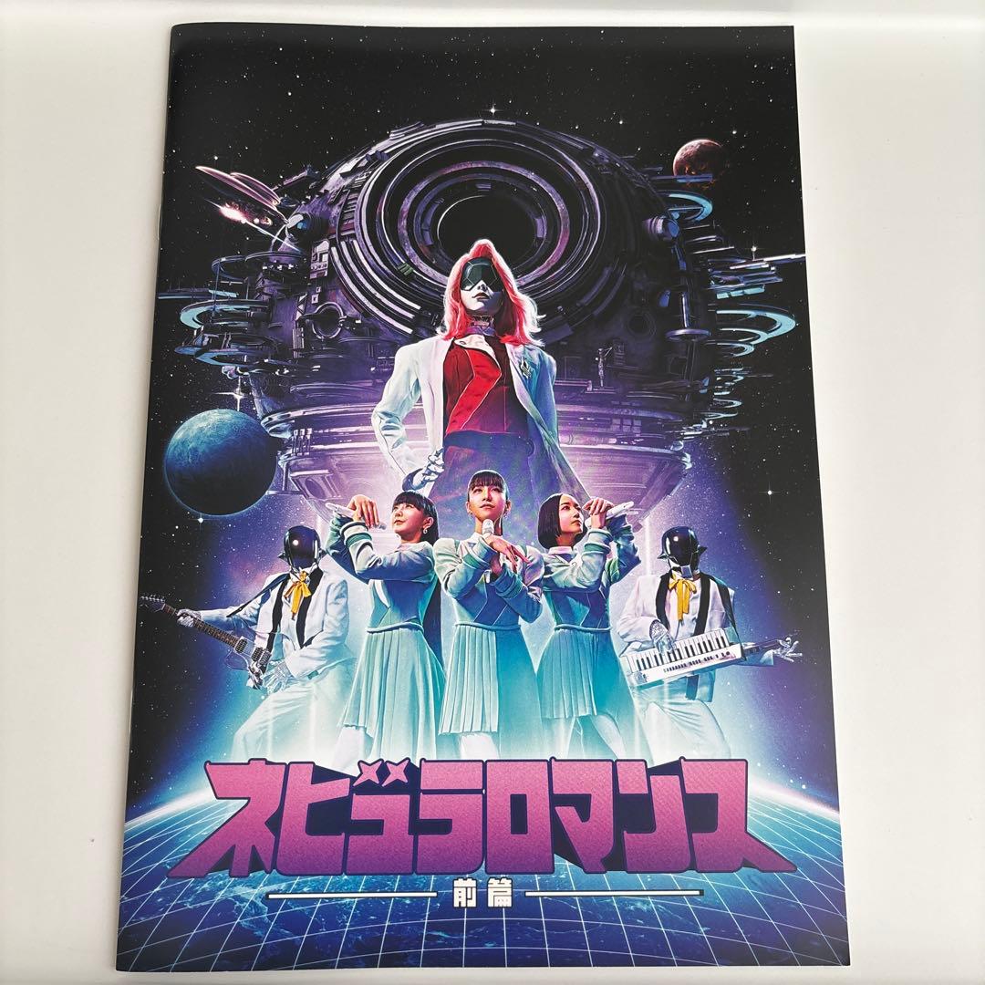 【美品】Perfume ネビュラロマンス PTA会員限定盤　Blu-ray