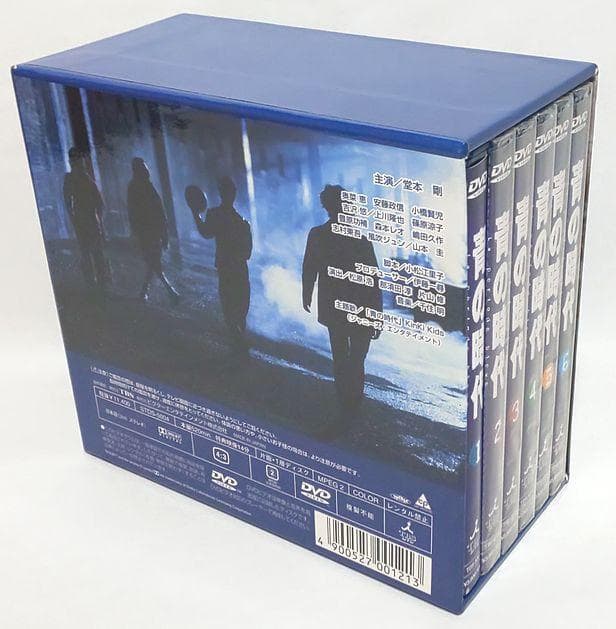おまけの難有り収納BOX付き、6巻中5巻未開封♪　青の時代　6巻セット　DVD