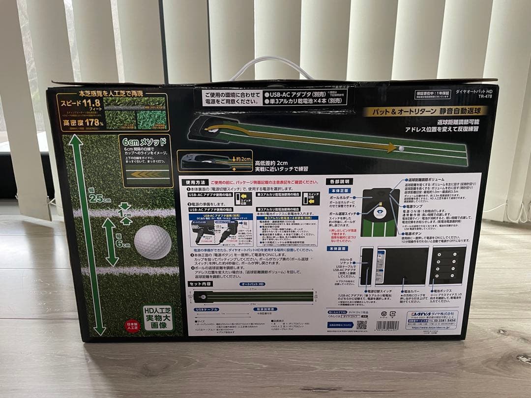 新品未開封 DAIYA GOLF ダイヤ オートパット HD