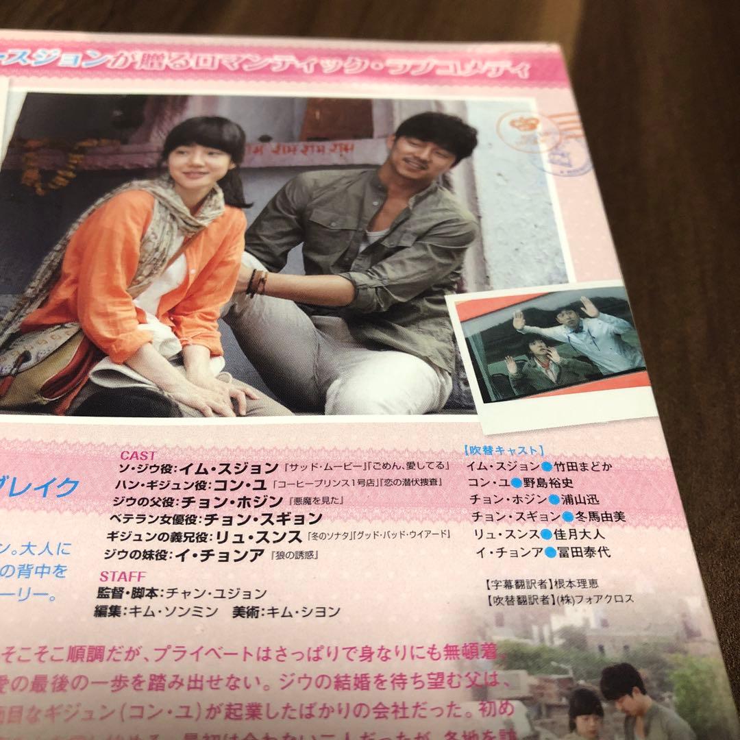 【未開封】あなたの初恋探します プレミアム版('10韓国) blu-ray