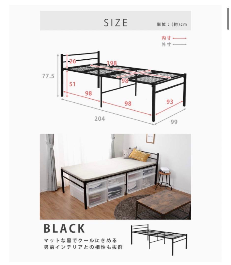 Hagiharaシングルベッド下収納 【床下51cm】 ブラックKH-3095