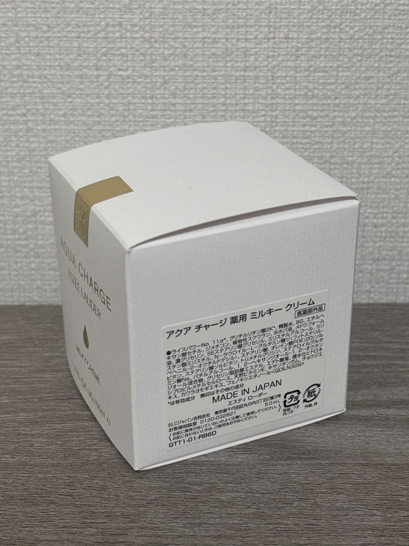 エスティローダー アクアチャージ 薬用 ミルキークリーム