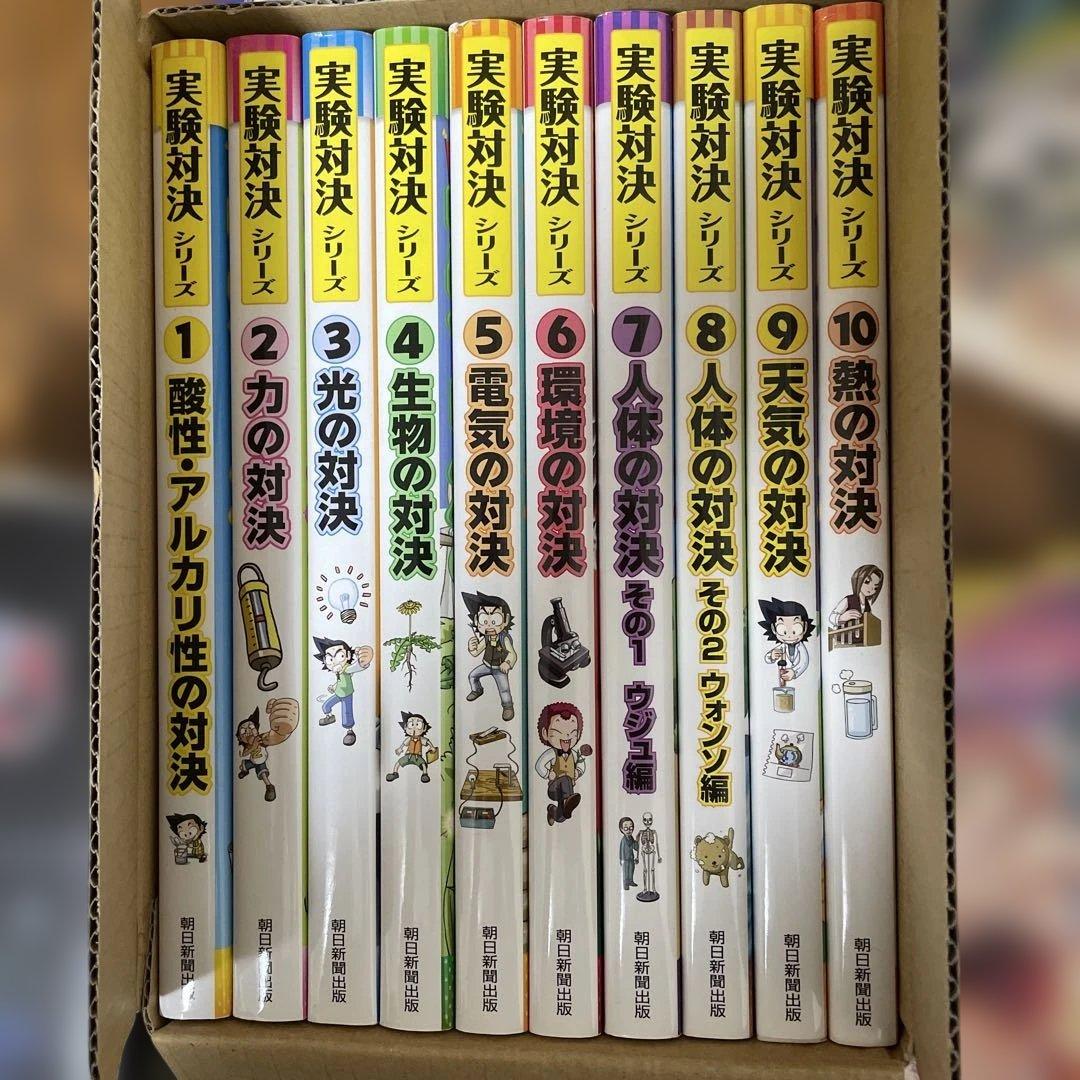 実験対決シリーズ、日本史探偵コナン全巻　魔入りました入間くん12巻他まとめ売り