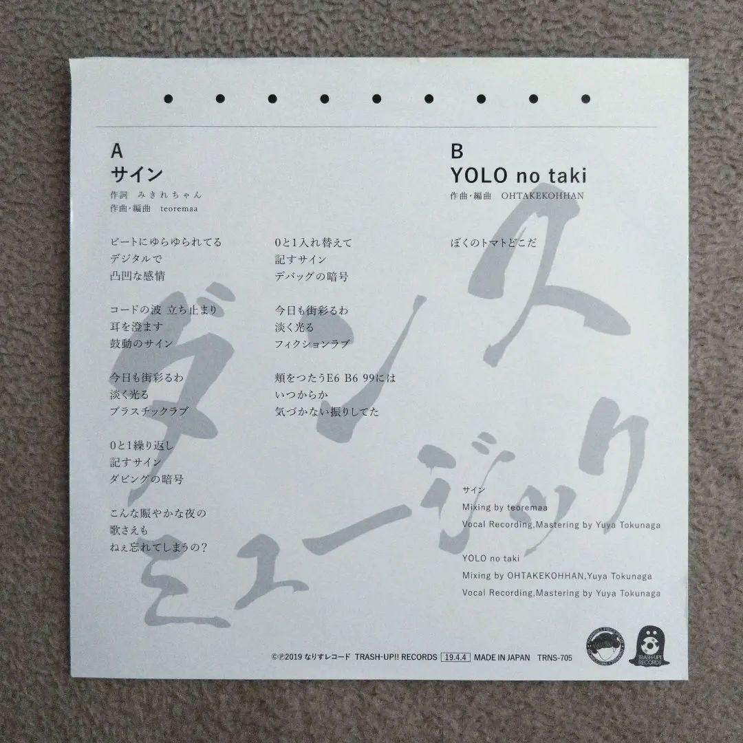 ドッツトーキョー dotstokyo レコード ダンスミュージック シューゲ