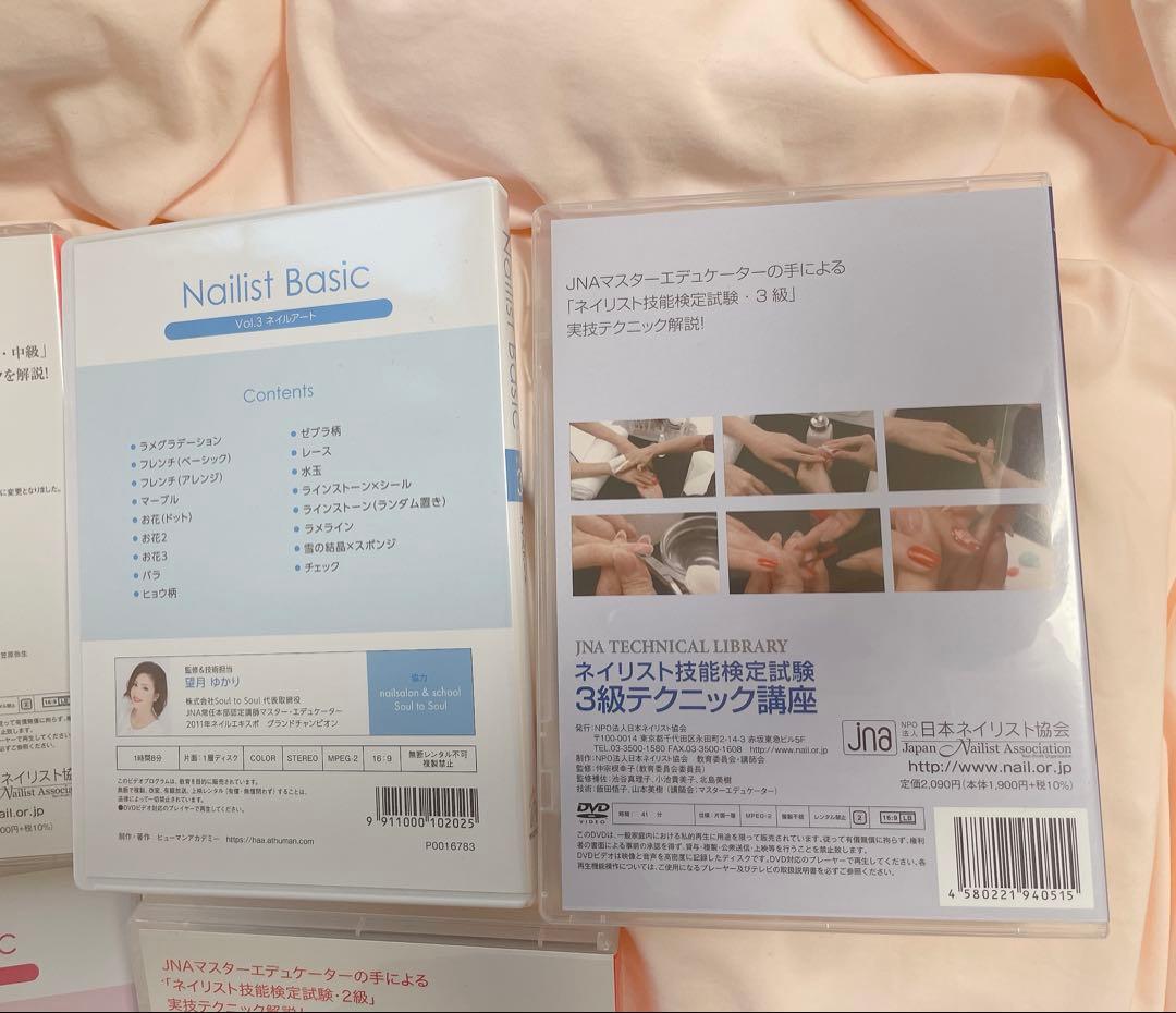 ネイリスト　検定対策DVD 技能検定試験2級　3級　ジェルネイル　初級　中級