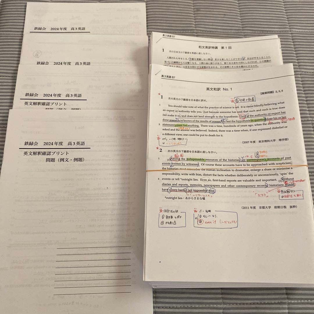 鉄緑会　高3英語　まとめ売り 確認シリーズ　入試英語演習　鉄壁単語ドリル