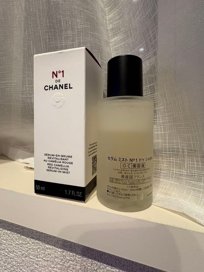 【新品未使用】CHANEL セラム・アン・ブリューム 50ml