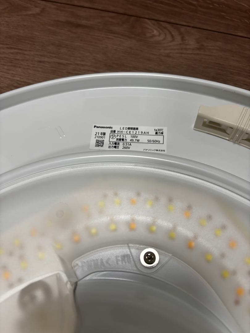 Panasonic シーリングライト　12畳　HH-CE1219AH