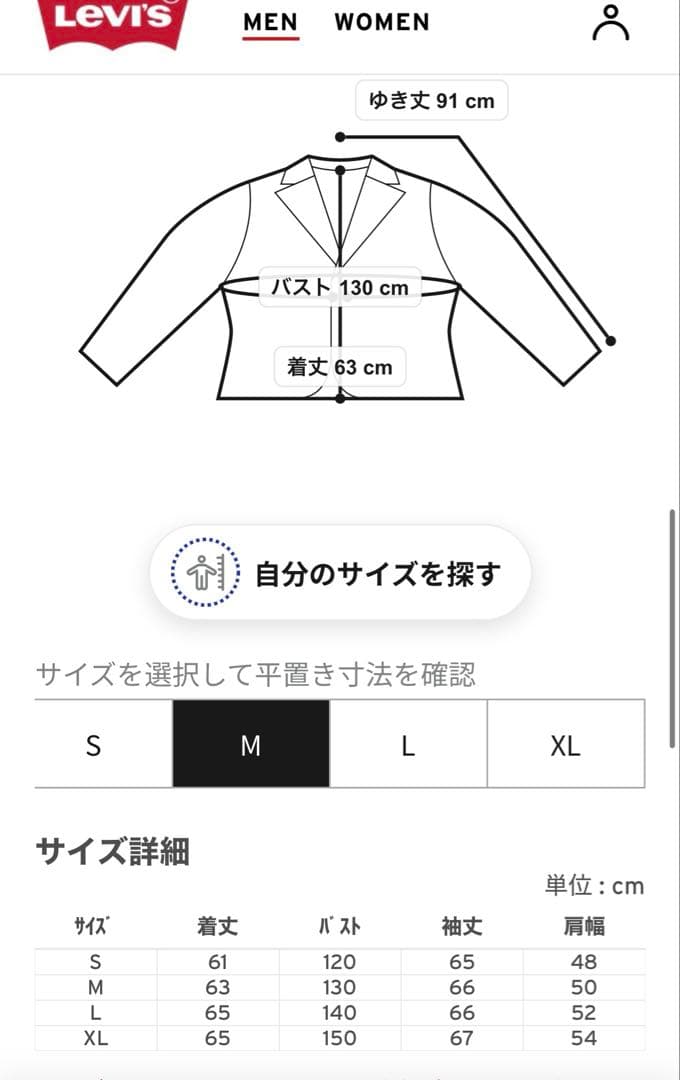 sacai × Levi’s サカイ リーバイス リバーシブル　ジャケット