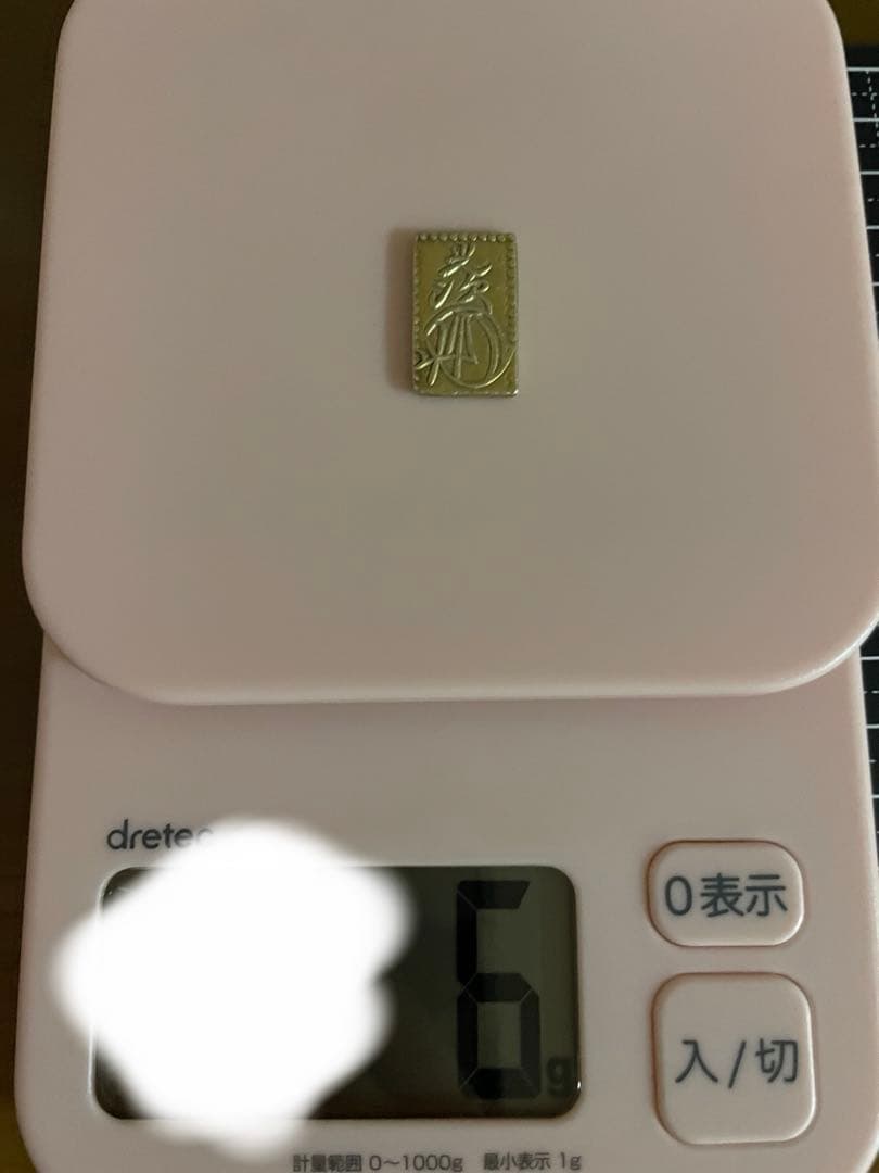 安政二分金