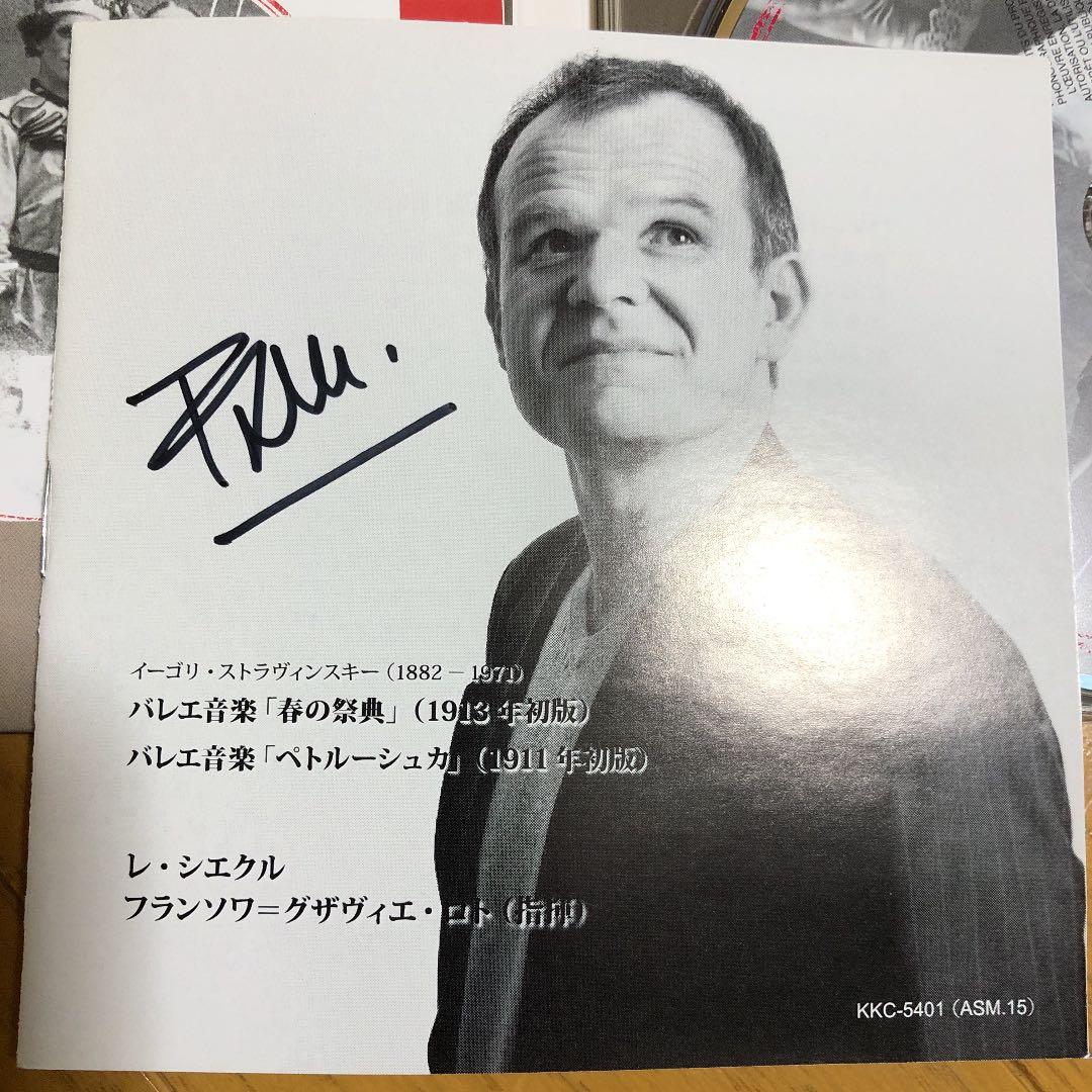 【サイン入り】フランソワ＝グザヴィエ・ロト指揮レ・シクエル
