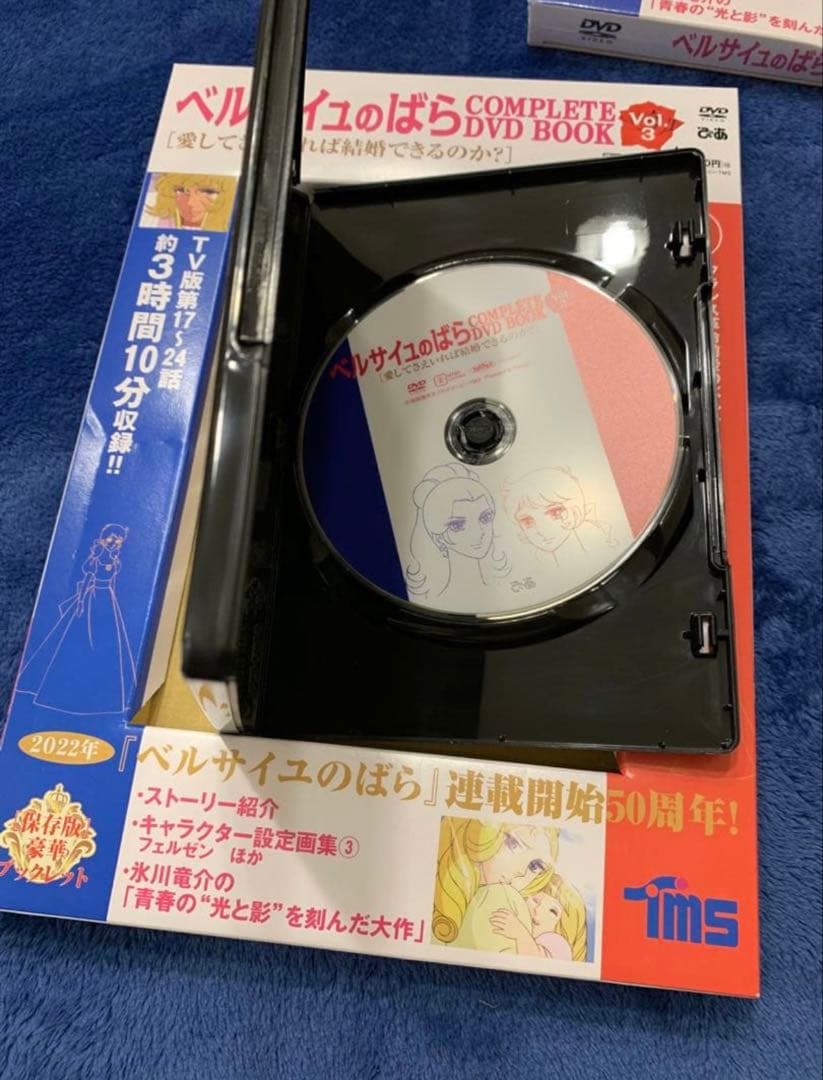 ベルサイユのばらCOMPLETE DVD BOOK VOL.1～4