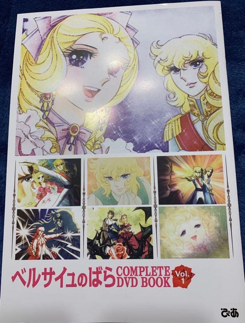 ベルサイユのばらCOMPLETE DVD BOOK VOL.1～4