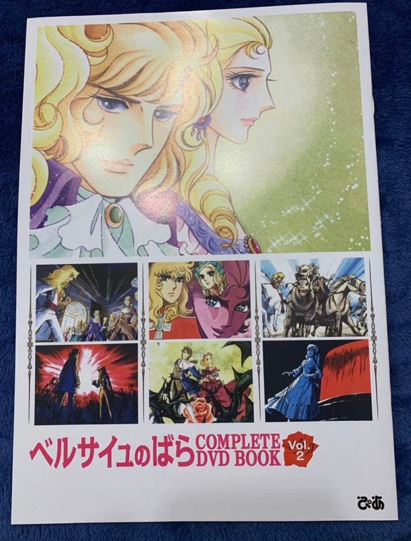 ベルサイユのばらCOMPLETE DVD BOOK VOL.1～4