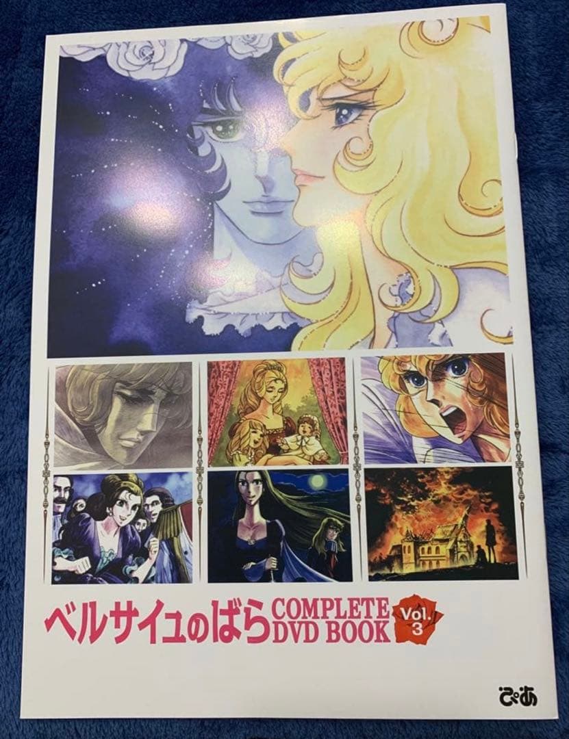 ベルサイユのばらCOMPLETE DVD BOOK VOL.1～4