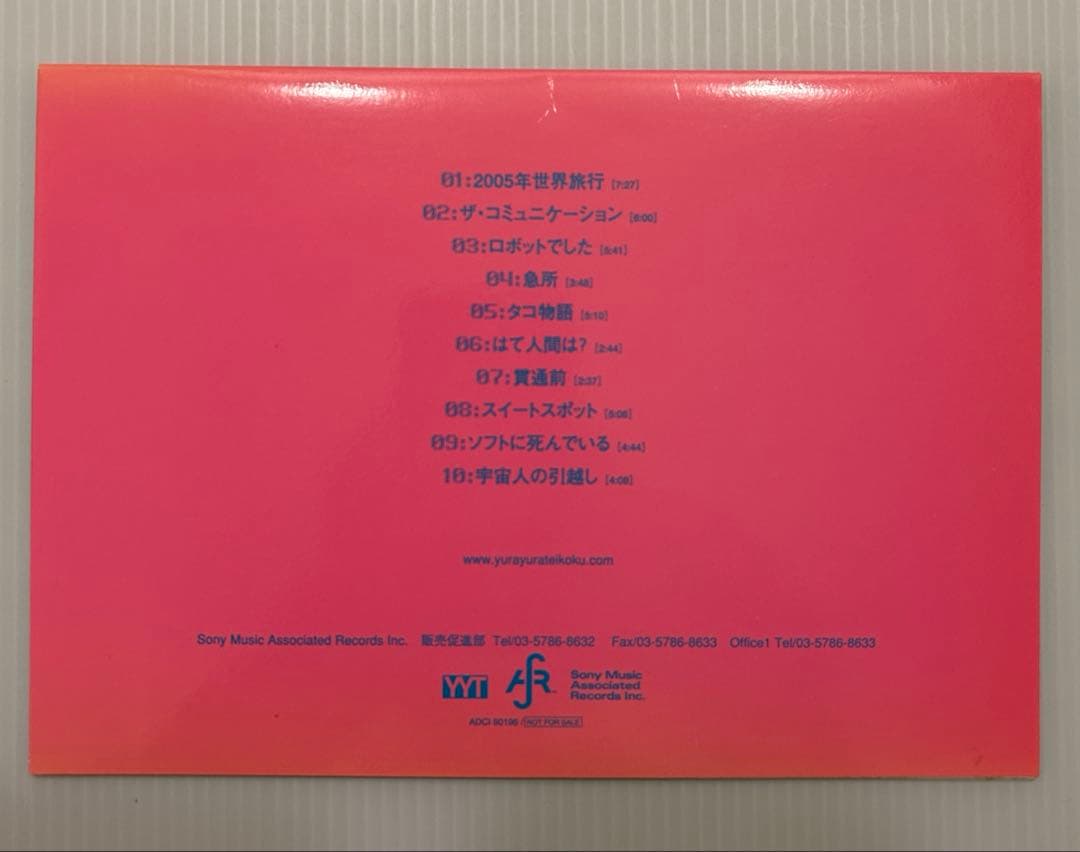 ゆらゆら帝国　坂本慎太郎　CD「Sweet Spot」2005年