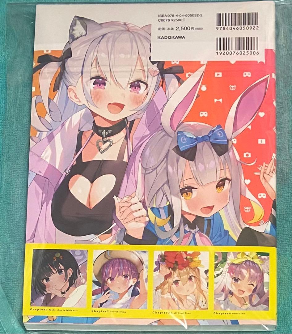 Selfie Girl がおう作品集 未読品 湊あくあ ホロライブ