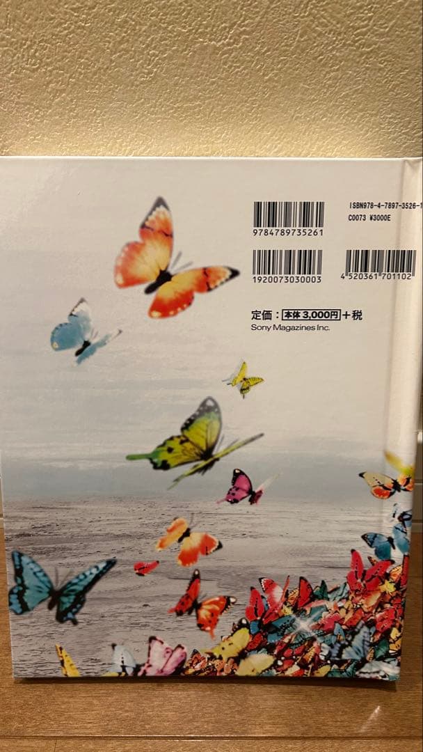◻️L'Arc-en-Ciel BUTTERFLY 公式バンドスコア‼️◻️