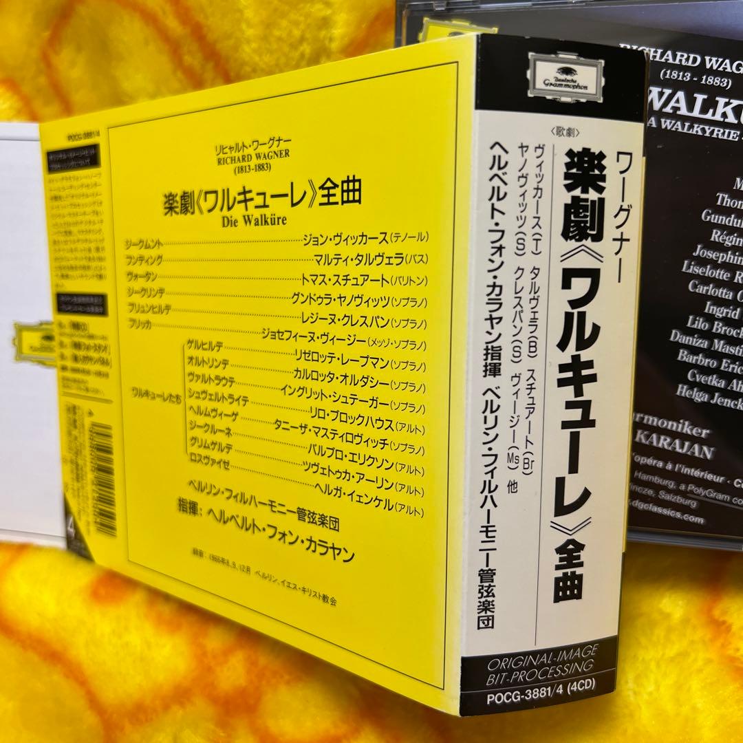 美品　カラヤン90TH ワーグナー　楽劇ワルキューレ全曲　CD4枚組