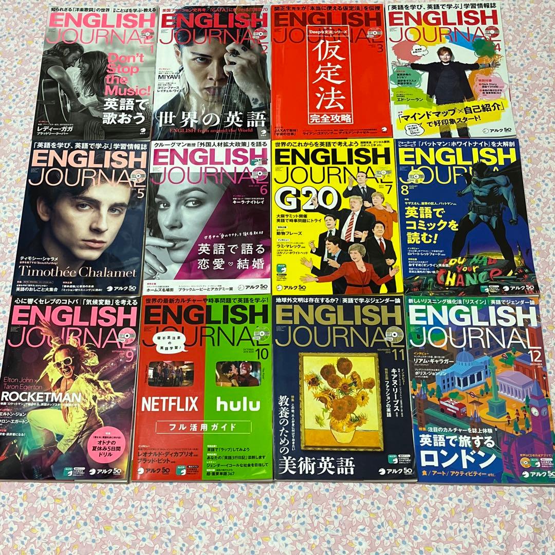 CD未使用　アルク50周年　2019年　12ヶ月　English Journal