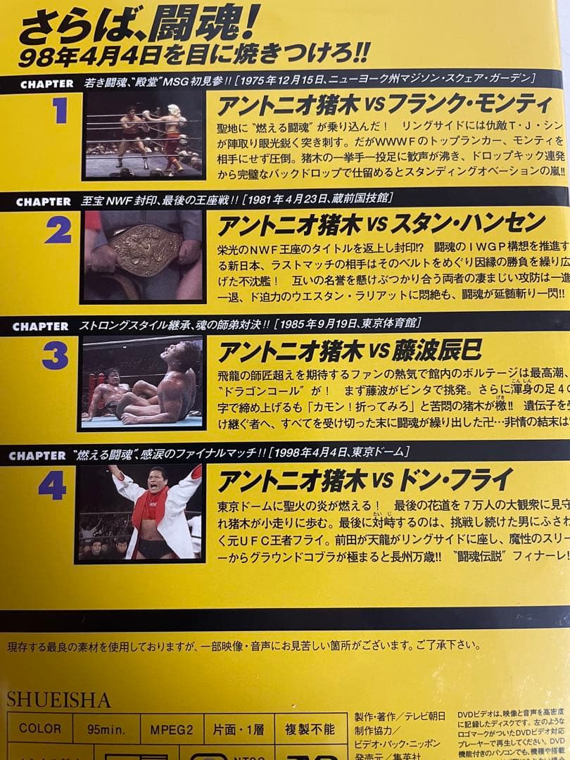 新日本プロレス DVD セット 41-50巻