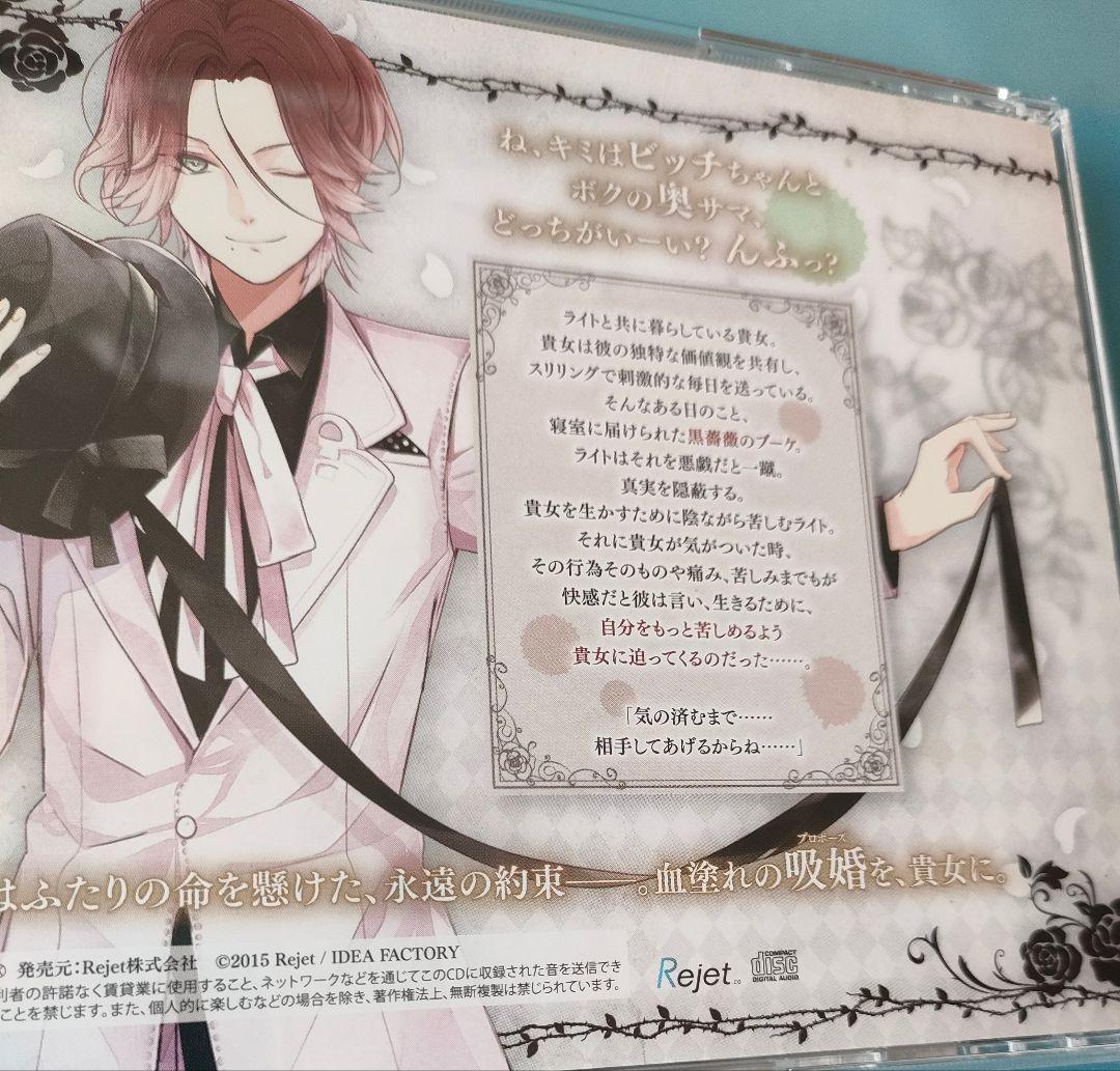 DIABOLIK LOVERS BLOODY BOUQUET ドラマCD 全巻