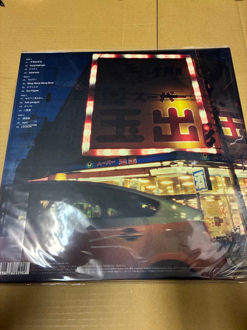 Creepy Nuts/LEGION 12inch 2LPレコード 新品未開封