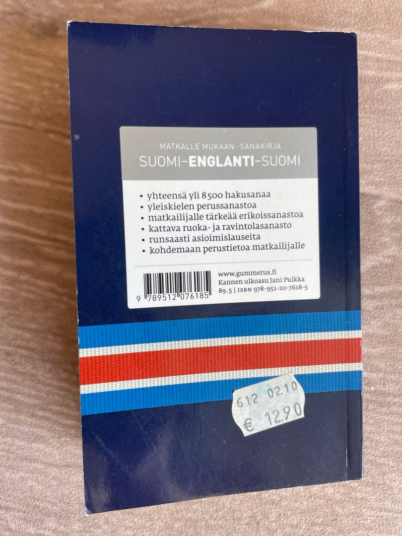SUOMI-ENGLANTI-SUOMI 辞書