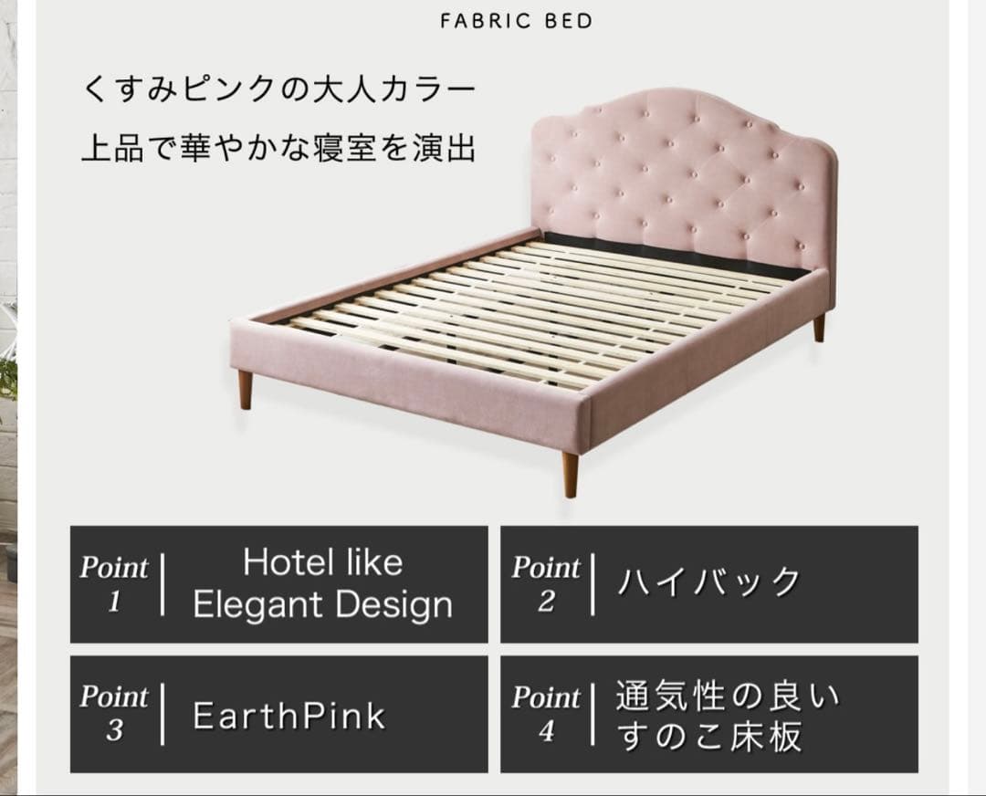 Visconte ピンク ベッド シングル すのこ マットレス付き 姫系