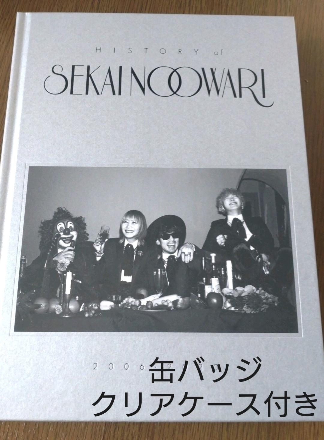 SEKAINOOWARI2010-2019 プレミアムBOX　先着特典　セカオワ