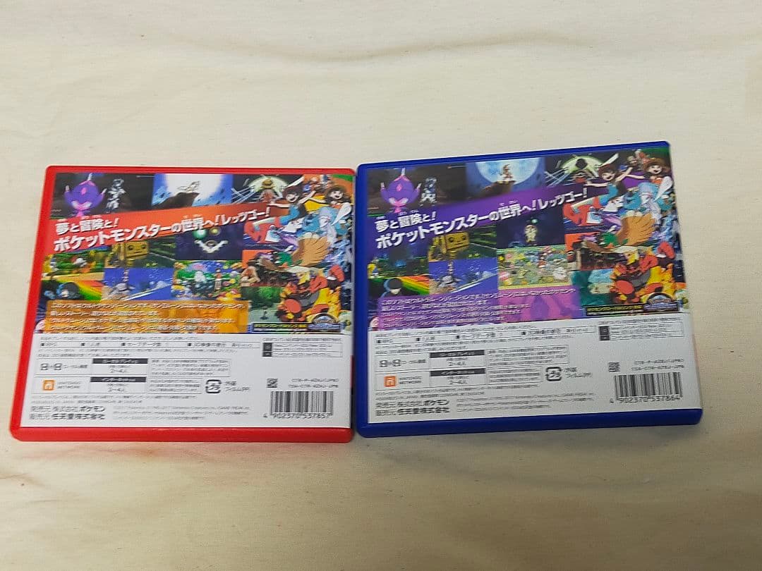 3DS ポケットモンスター ウルトラサン ウルトラムーン 2本セット