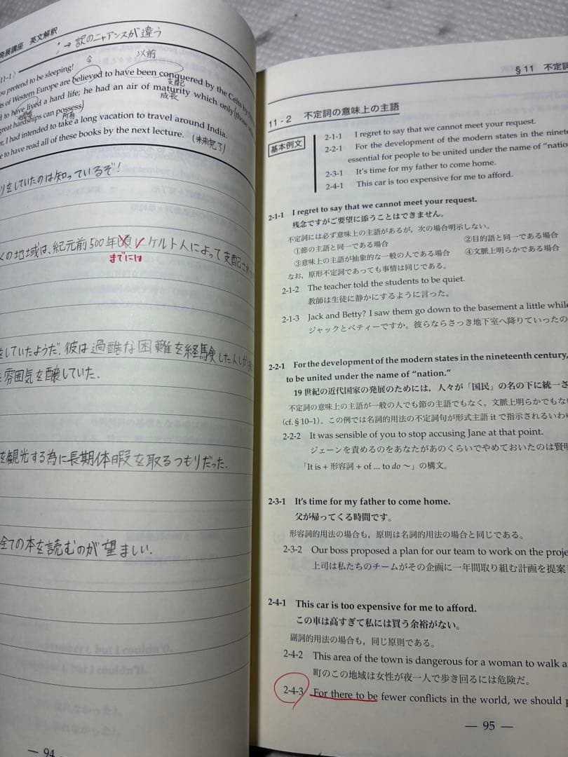 鉄緑会　高1 英語　テキスト+プリンと