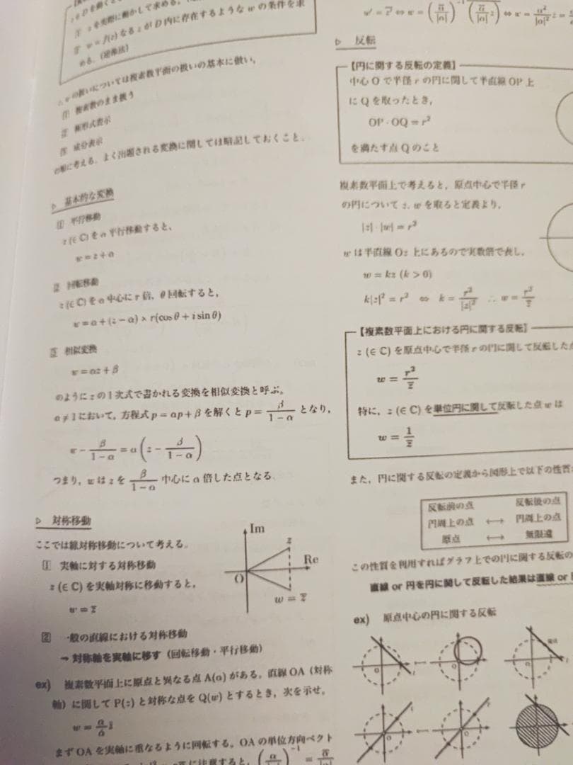 鉄緑会の大阪校A帯上位による最新版数Ⅲ特別冊子フルセット　駿台　河合塾　数学
